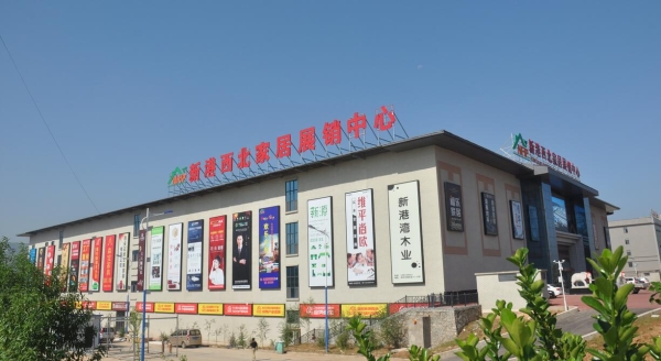 西北家具工業(yè)園招商概況